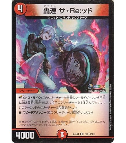 にじさんじ デュエマコラボ 【葛葉】 Amazon.co.jp: デュエルマスターズ 血貴き侵略 ブラッドゾーン
